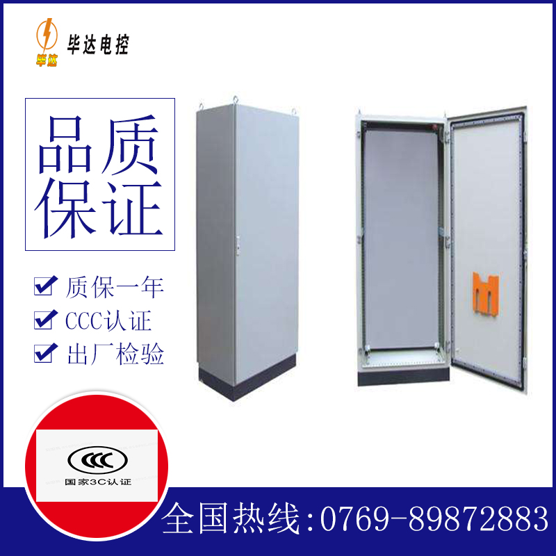 林口仿威图柜